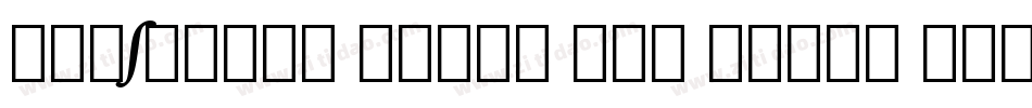 Bitstream Iowan Old Style Bold Italic BT字体转换